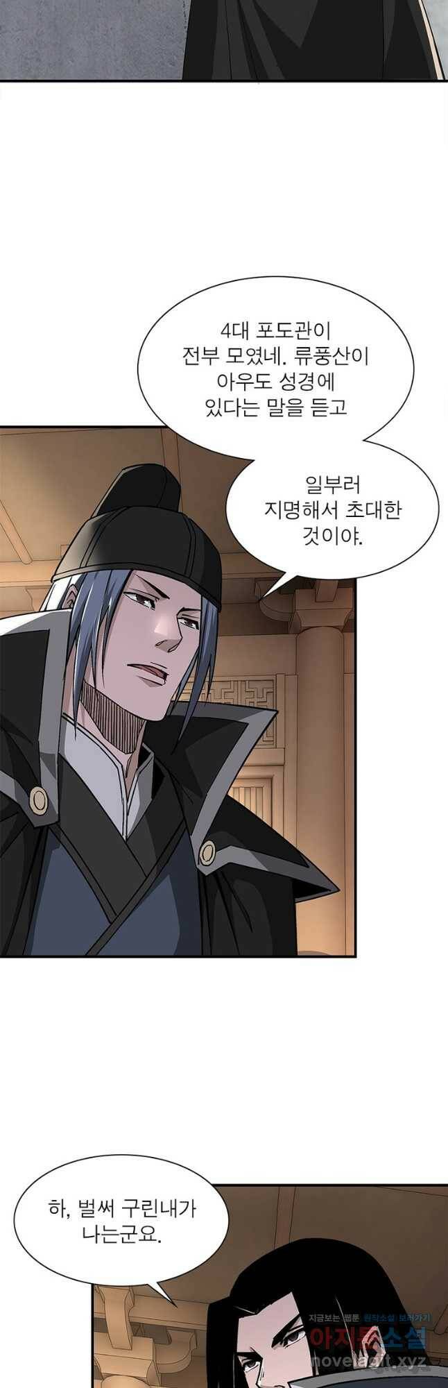 빌런으로 이직하다 206화 33
