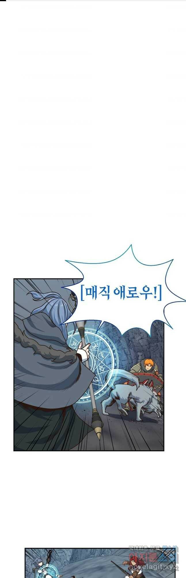 70억분의 1의 이레귤러 50화 1