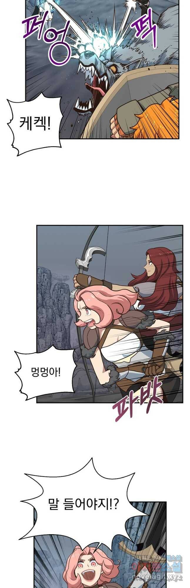 70억분의 1의 이레귤러 50화 2