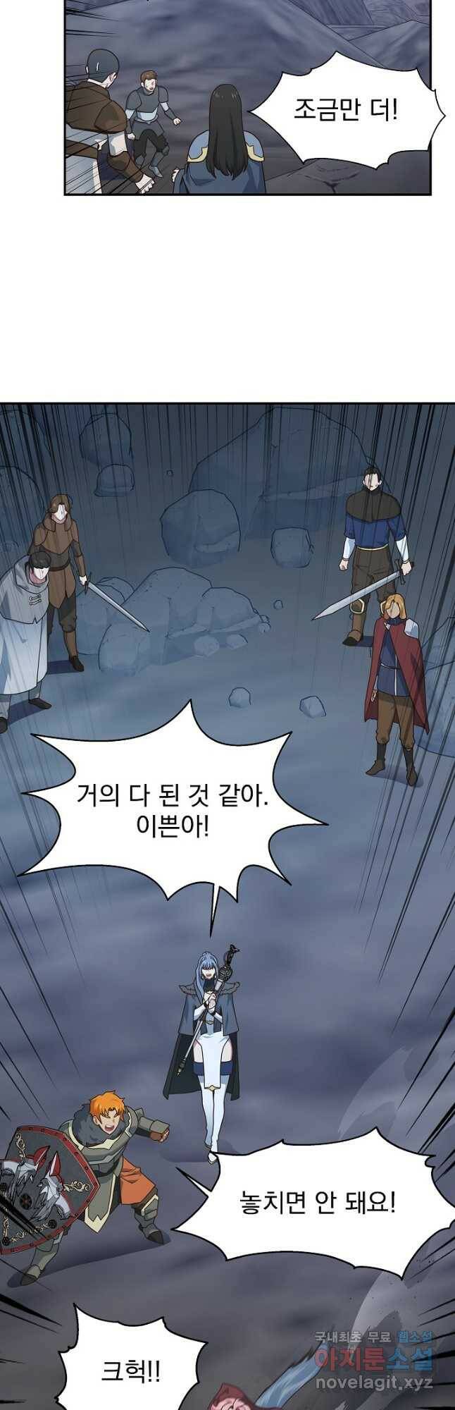 70억분의 1의 이레귤러 50화 7