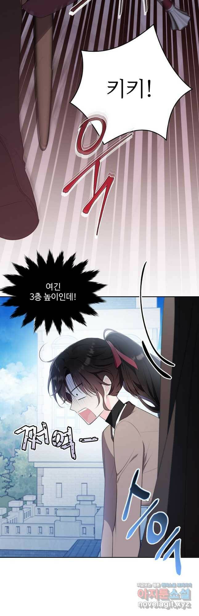 모시던 아가씨가 도련님이 되어버렸다 106화 11