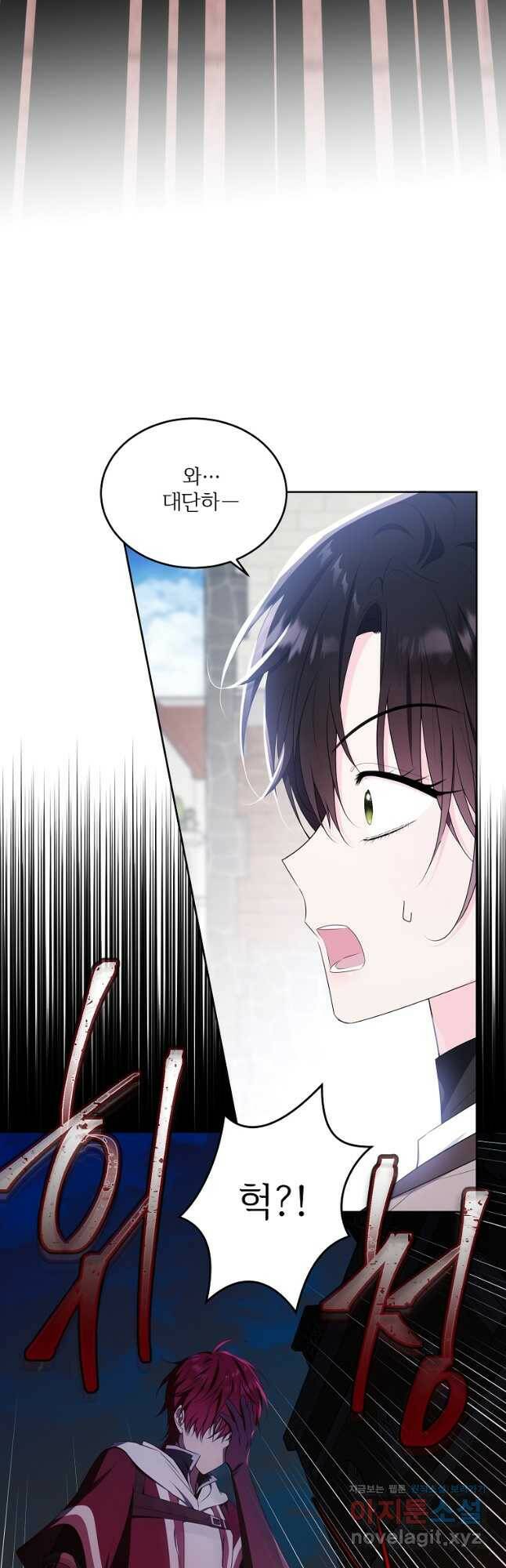모시던 아가씨가 도련님이 되어버렸다 106화 23