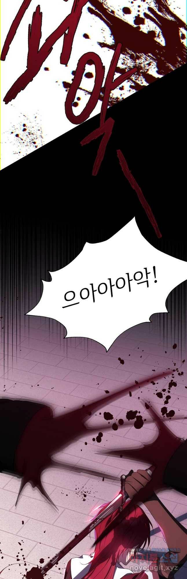 모시던 아가씨가 도련님이 되어버렸다 106화 26
