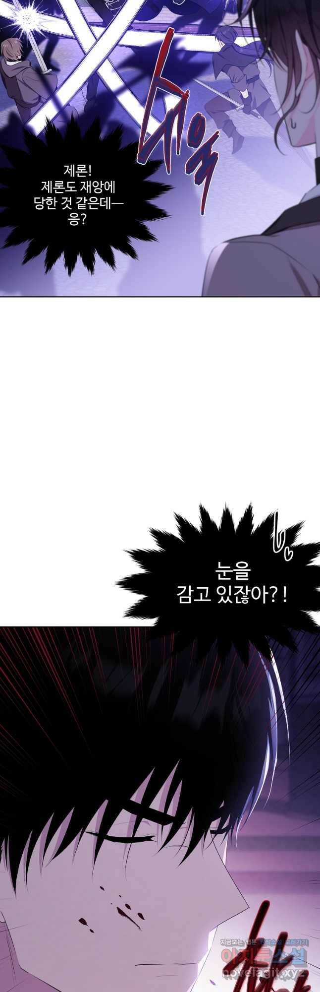 모시던 아가씨가 도련님이 되어버렸다 106화 28