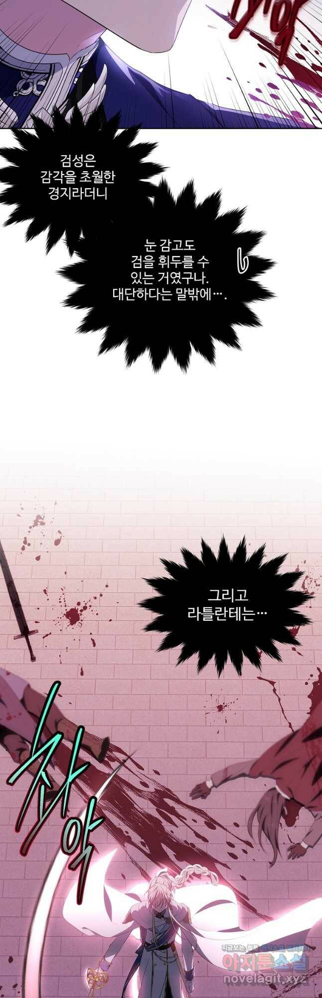 모시던 아가씨가 도련님이 되어버렸다 106화 29