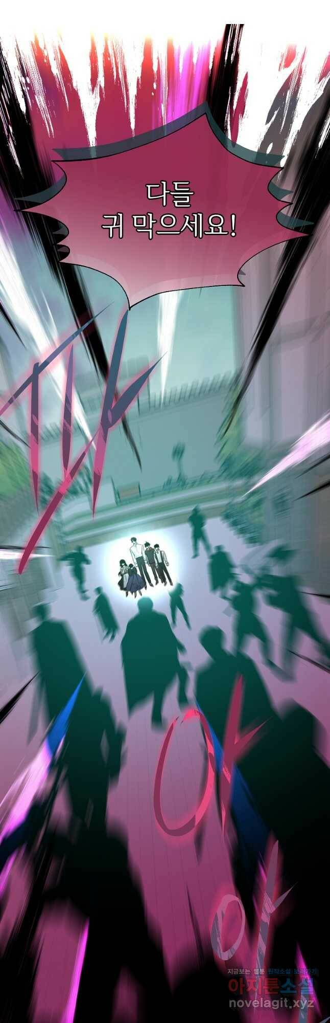 모시던 아가씨가 도련님이 되어버렸다 106화 36