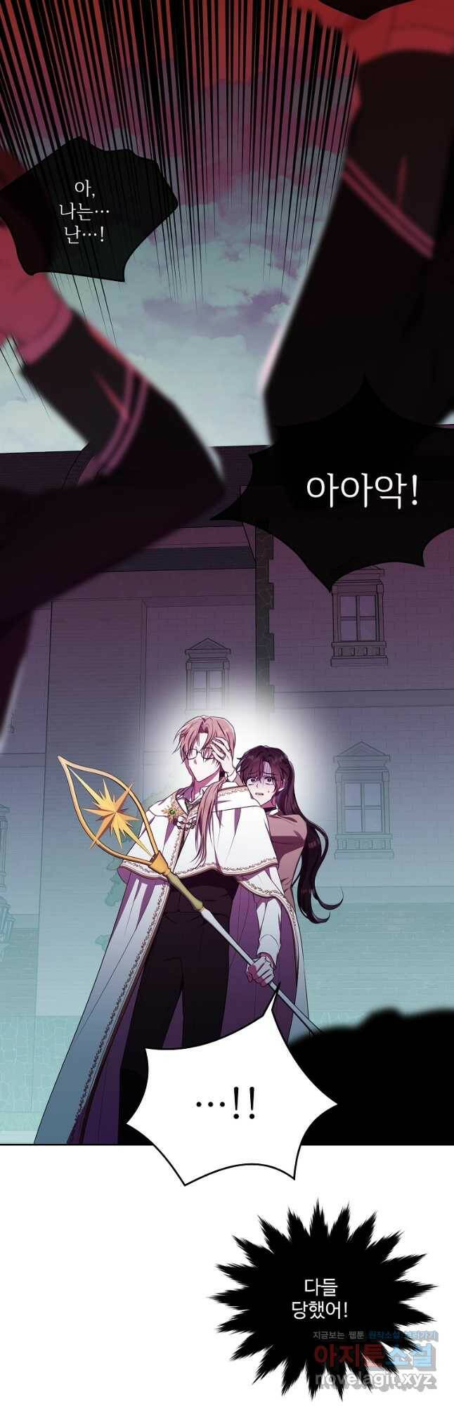 모시던 아가씨가 도련님이 되어버렸다 106화 38