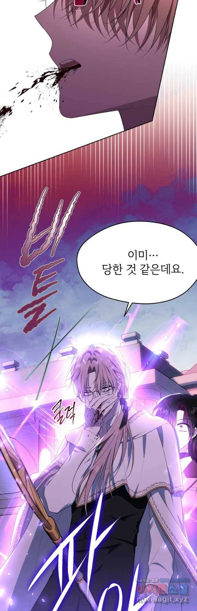 모시던 아가씨가 도련님이 되어버렸다 106화 43