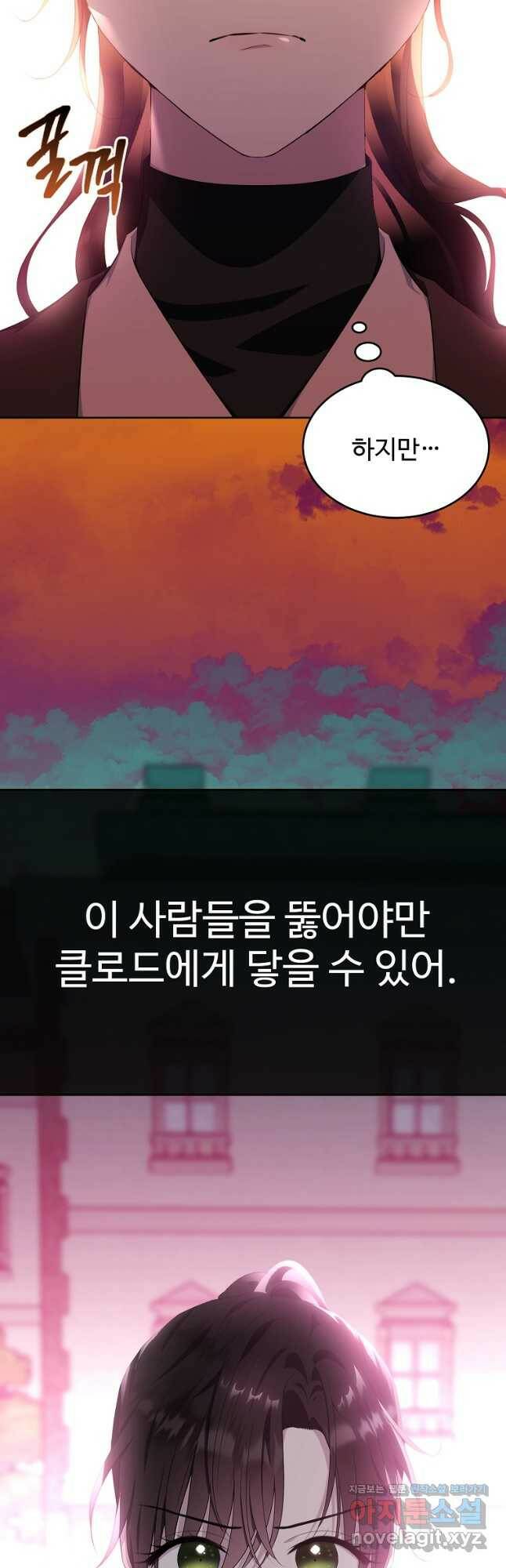 모시던 아가씨가 도련님이 되어버렸다 106화 50