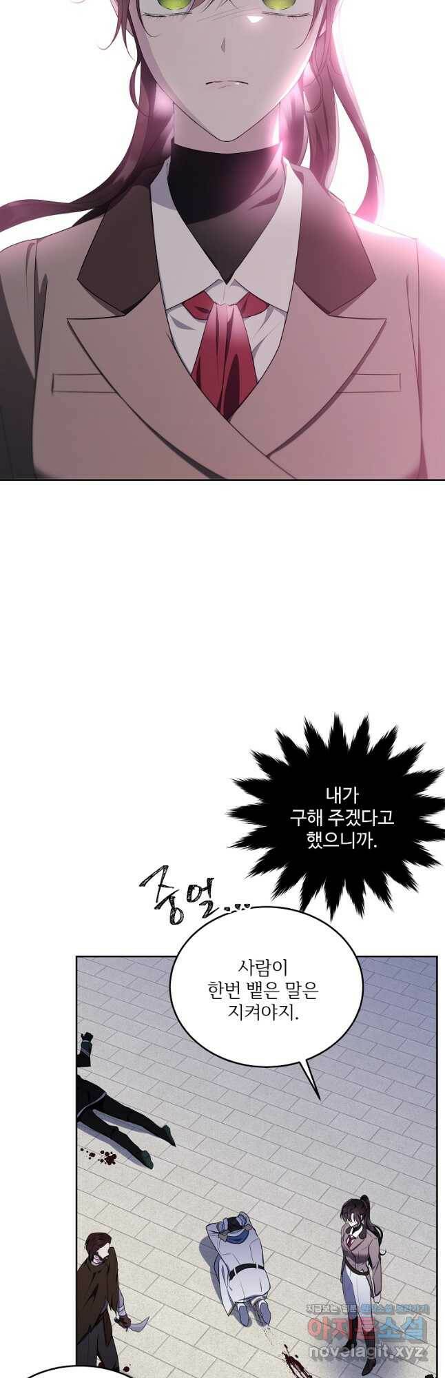 모시던 아가씨가 도련님이 되어버렸다 106화 51
