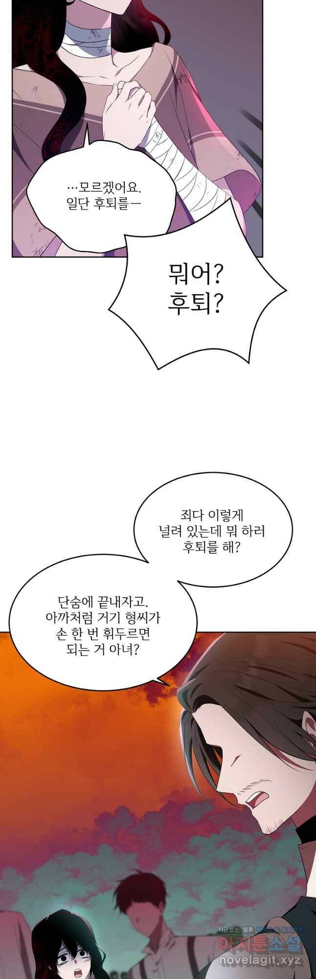 모시던 아가씨가 도련님이 되어버렸다 106화 53
