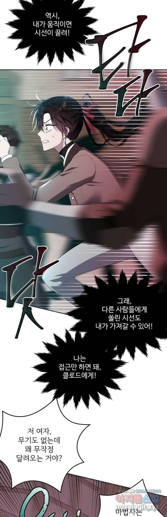 모시던 아가씨가 도련님이 되어버렸다 106화 57