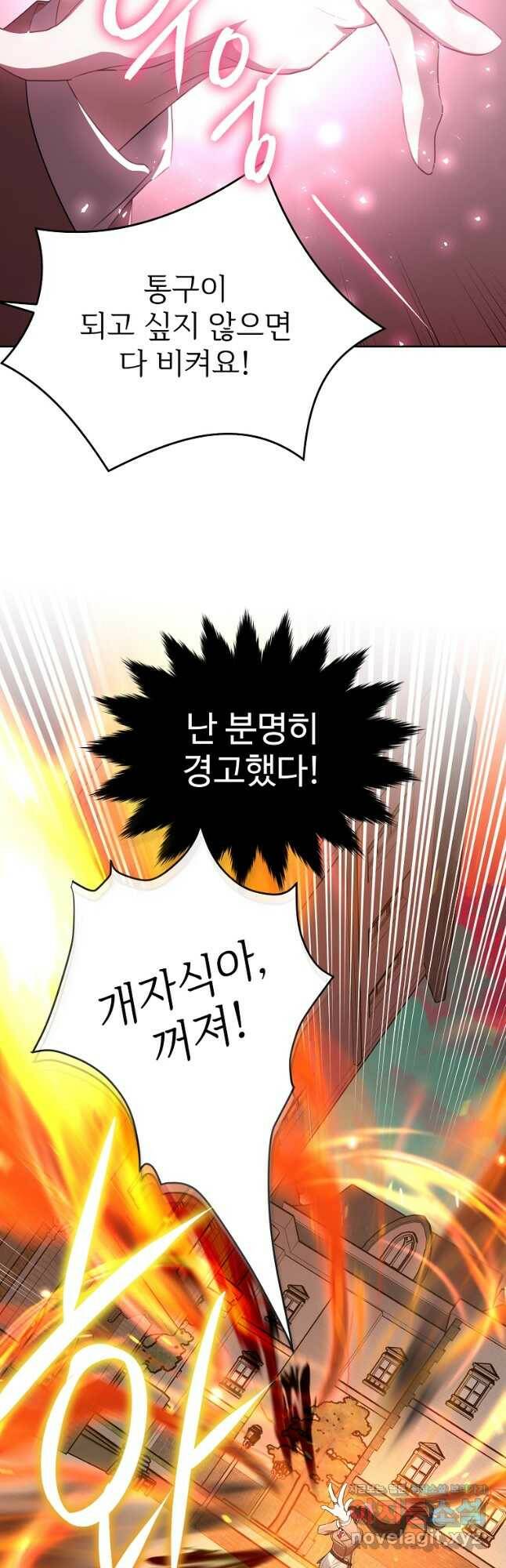 모시던 아가씨가 도련님이 되어버렸다 106화 59