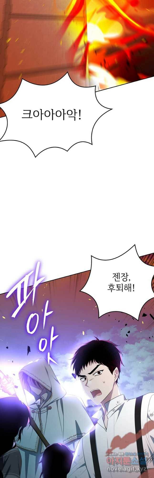 모시던 아가씨가 도련님이 되어버렸다 106화 62