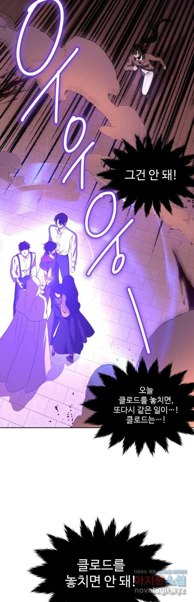 모시던 아가씨가 도련님이 되어버렸다 106화 64