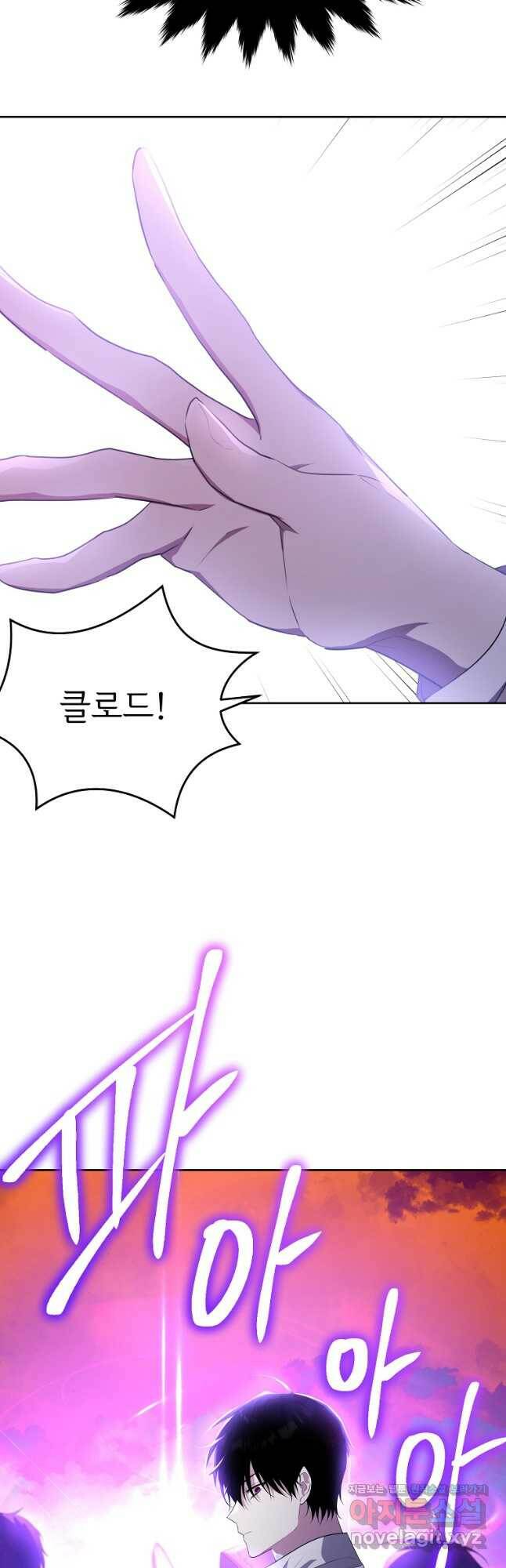 모시던 아가씨가 도련님이 되어버렸다 106화 65