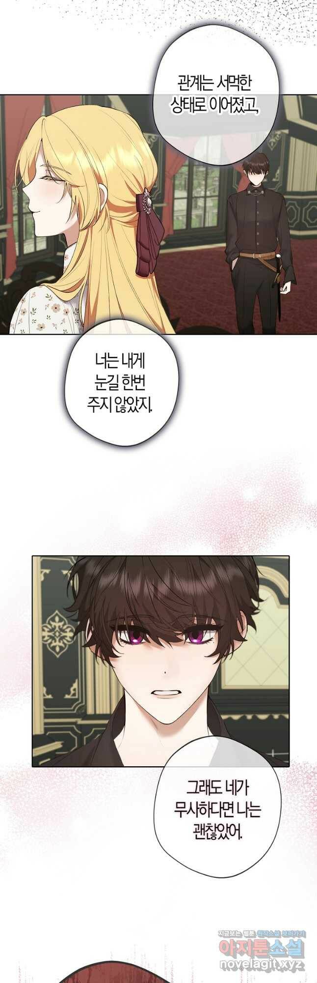 남자 주인공이 내 앞길을 가로막는다 52화 4
