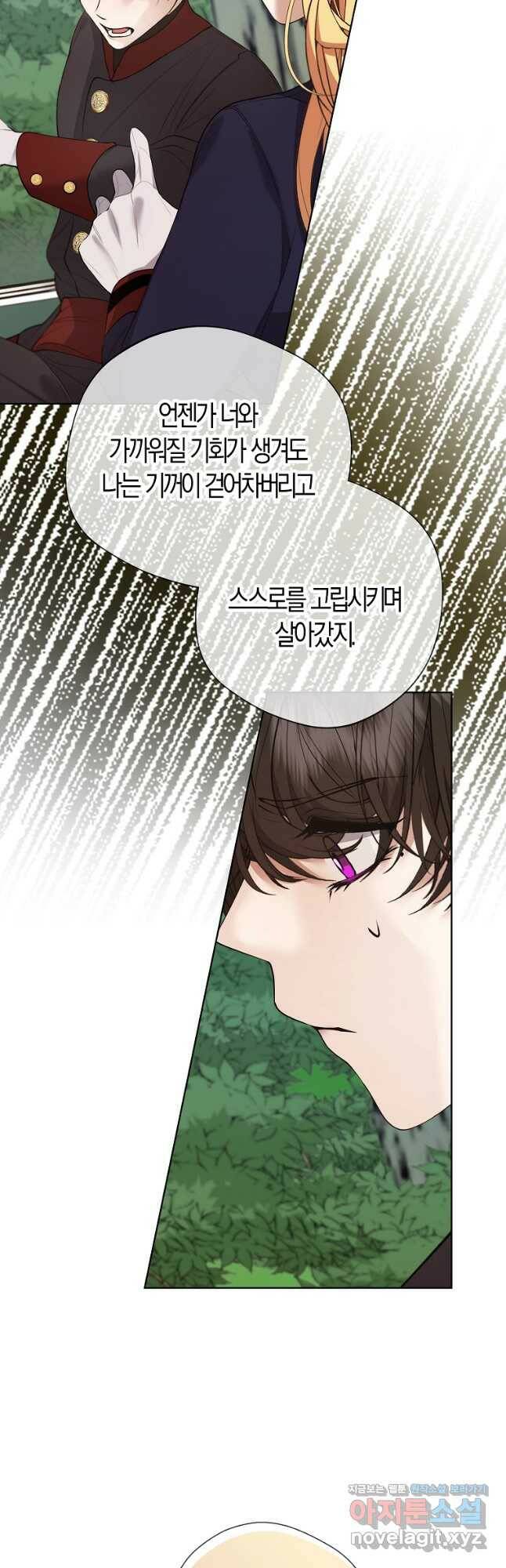 남자 주인공이 내 앞길을 가로막는다 52화 6