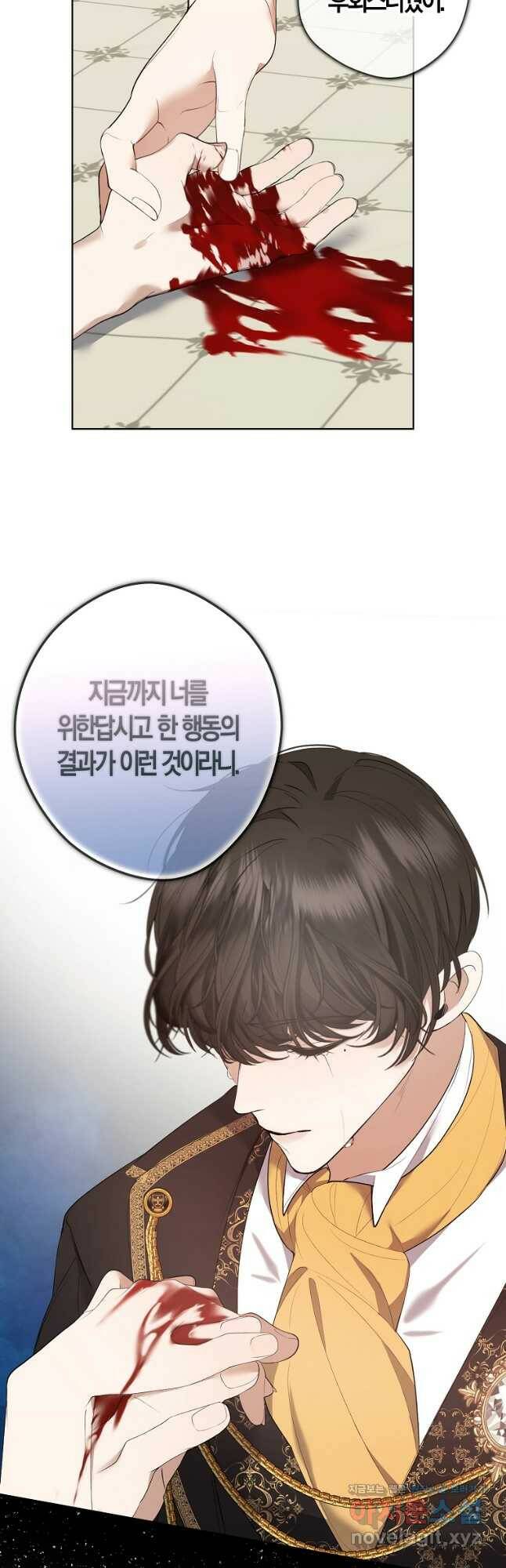 남자 주인공이 내 앞길을 가로막는다 52화 9