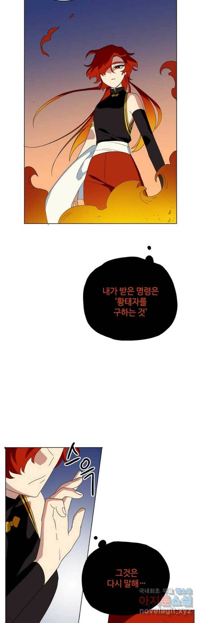 정령의 펜던트 177화 3
