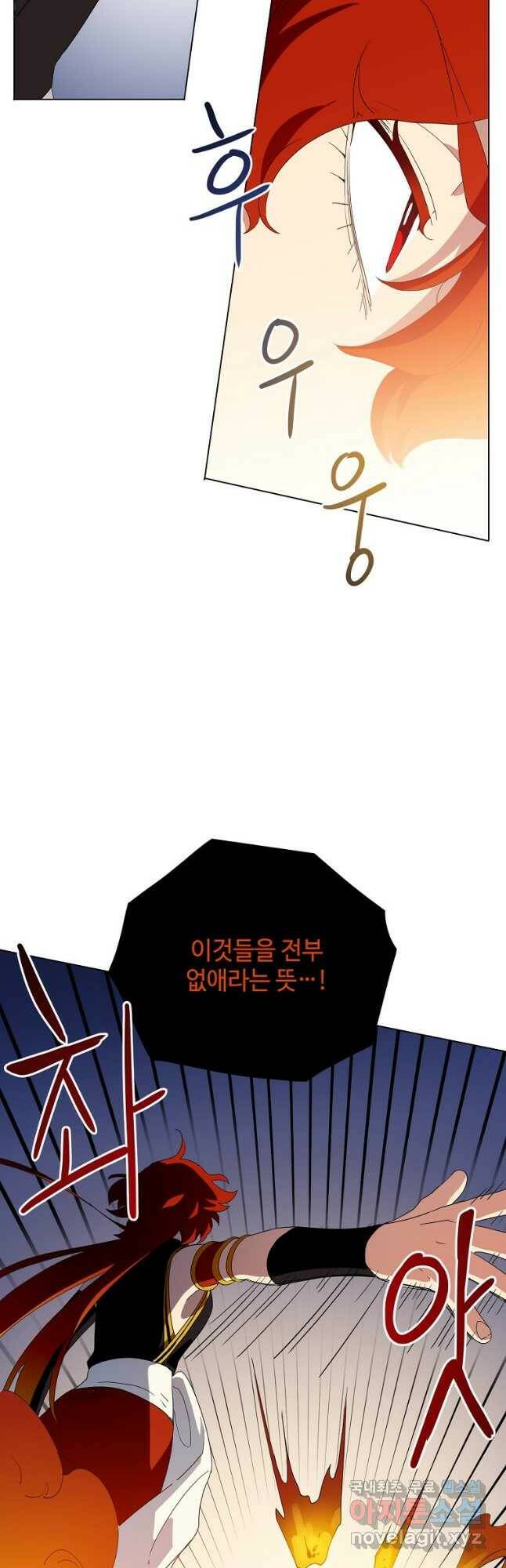 정령의 펜던트 177화 4