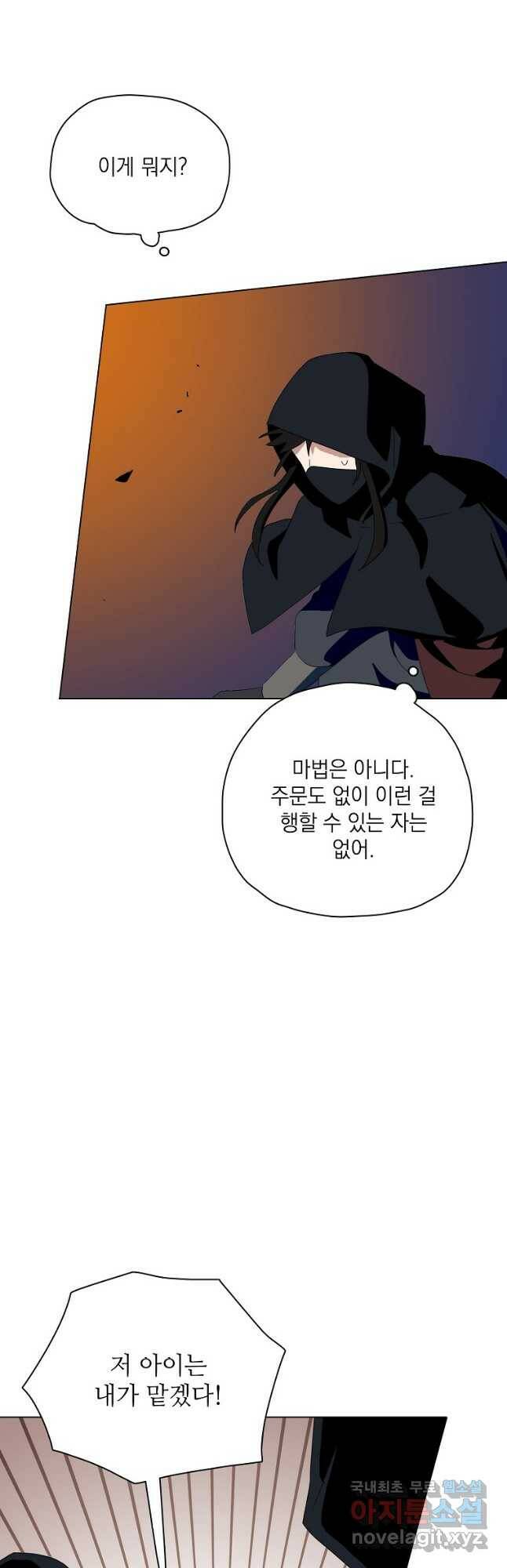 정령의 펜던트 177화 7