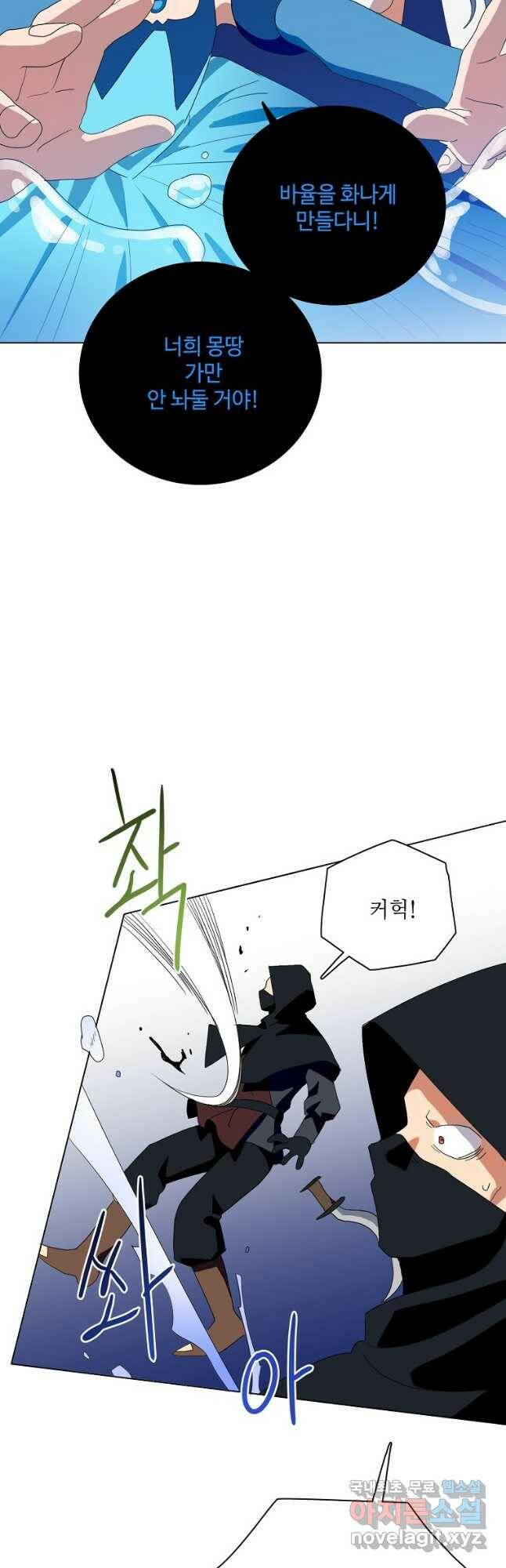 정령의 펜던트 177화 10