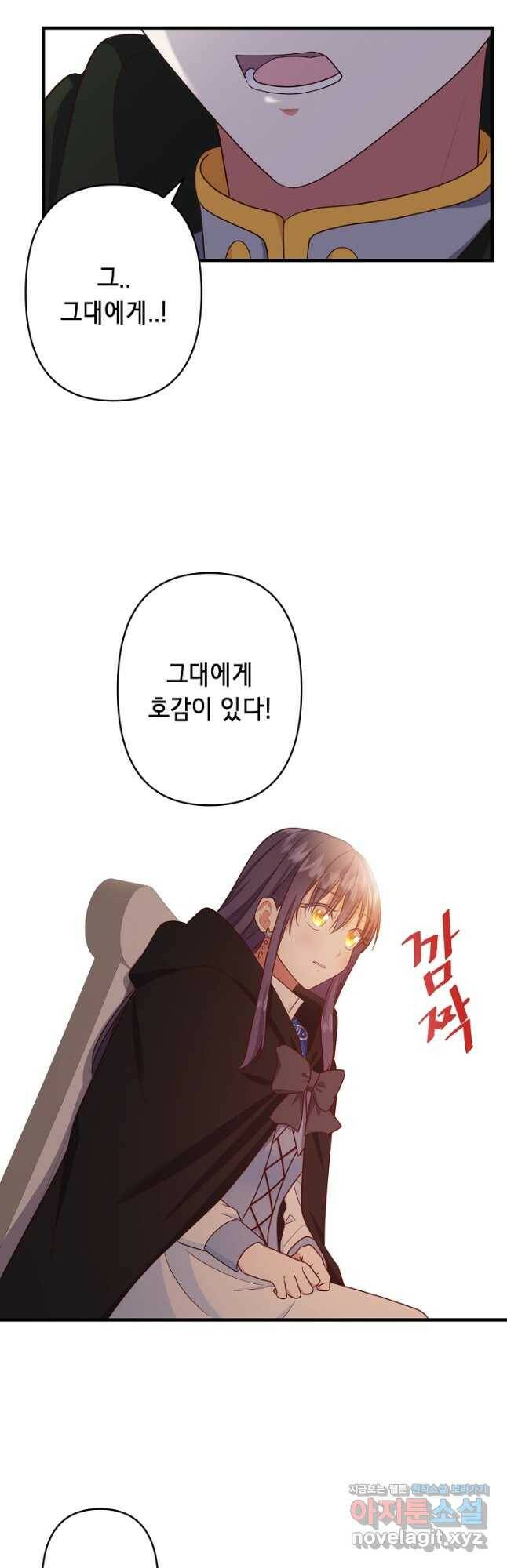 마법사를 위한 동화 55화 14