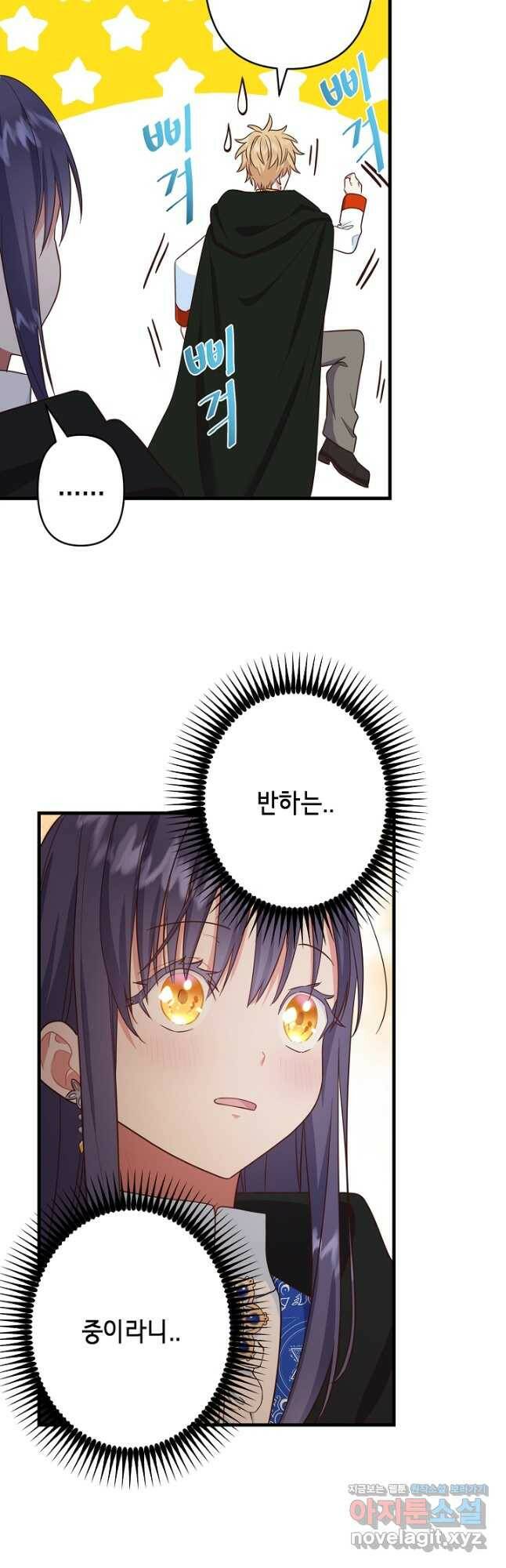 마법사를 위한 동화 55화 17