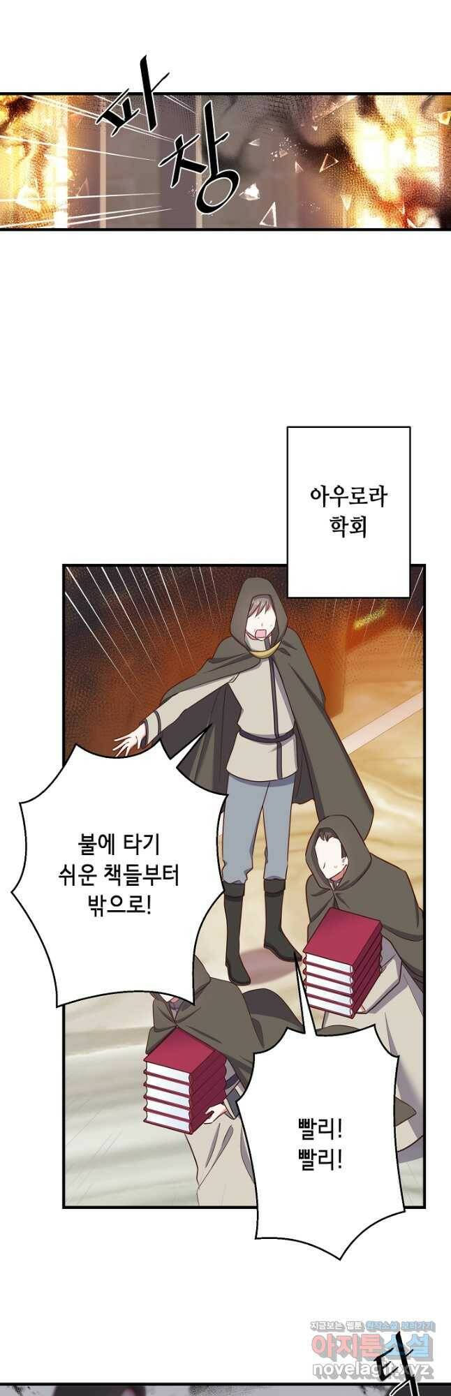마법사를 위한 동화 55화 22