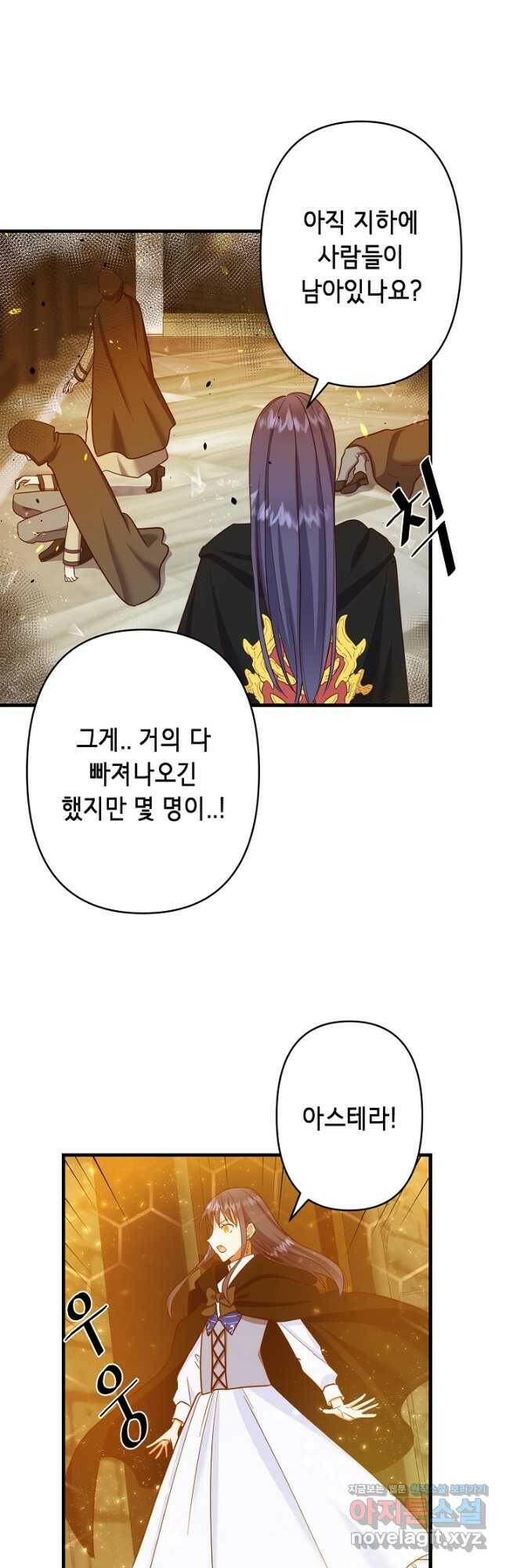 마법사를 위한 동화 55화 25