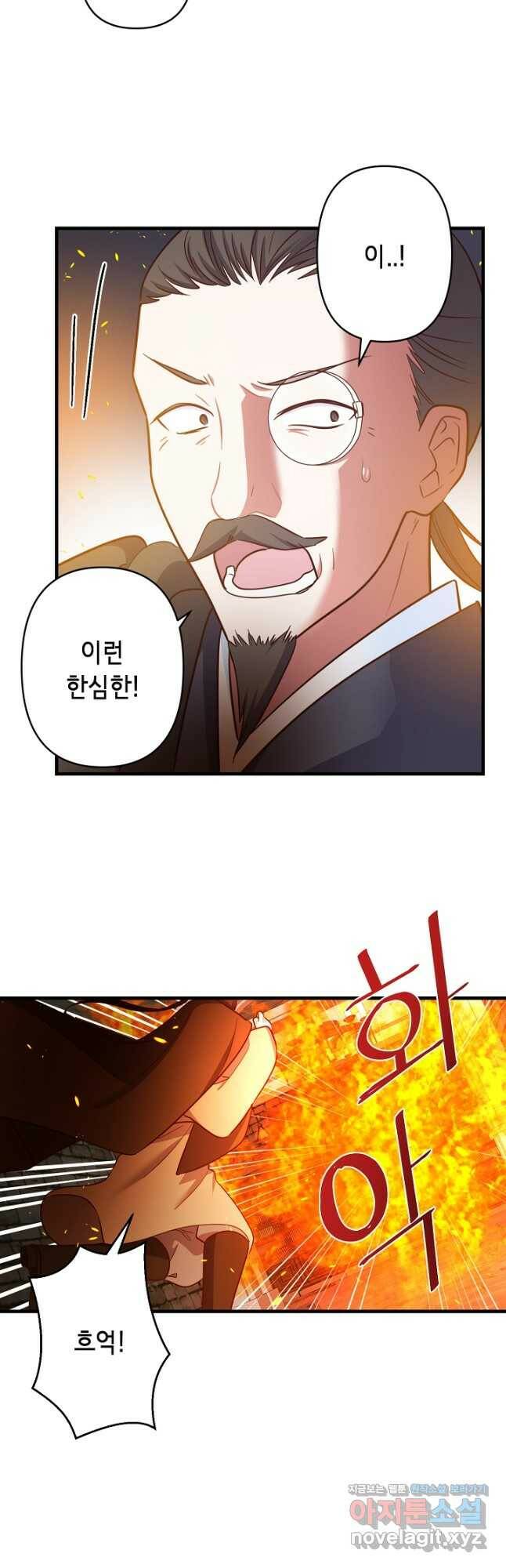 마법사를 위한 동화 55화 29