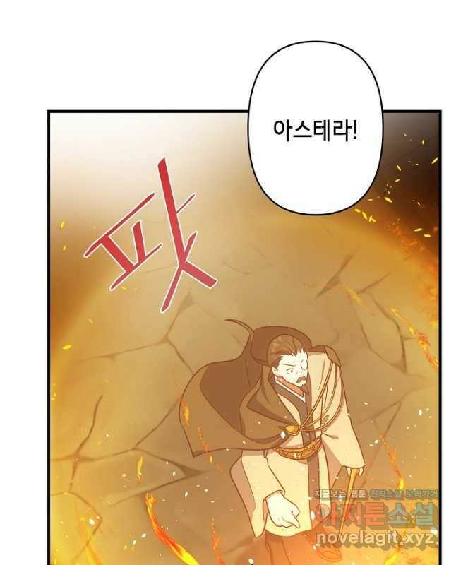 마법사를 위한 동화 55화 30