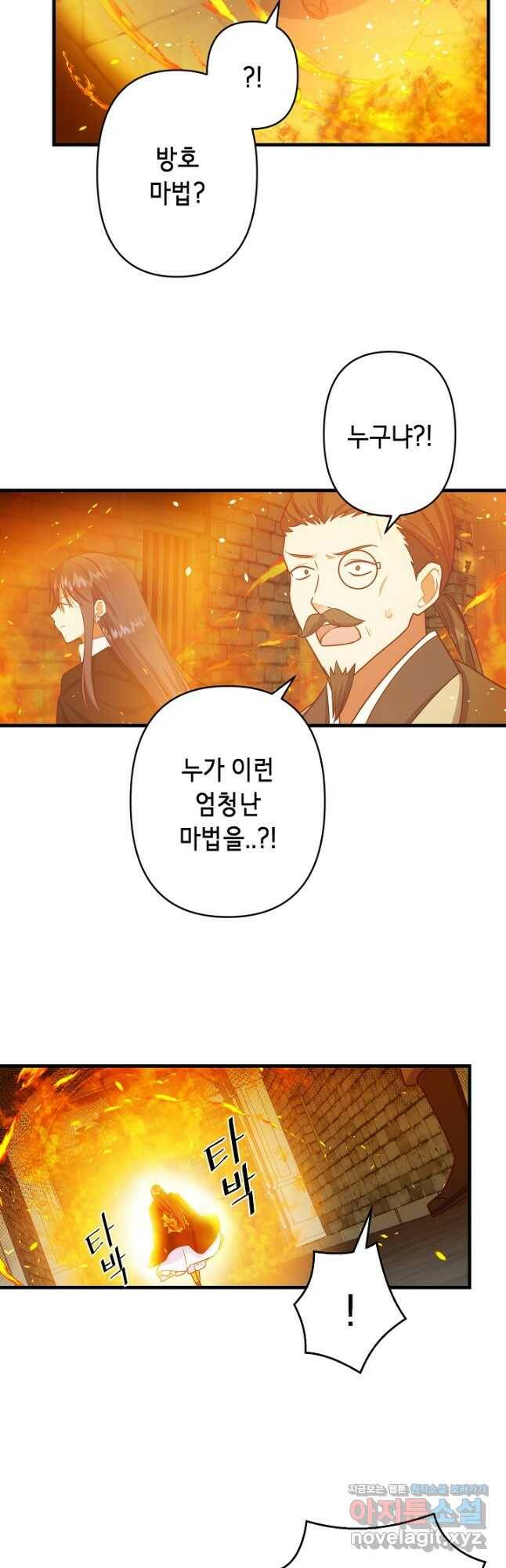 마법사를 위한 동화 55화 31