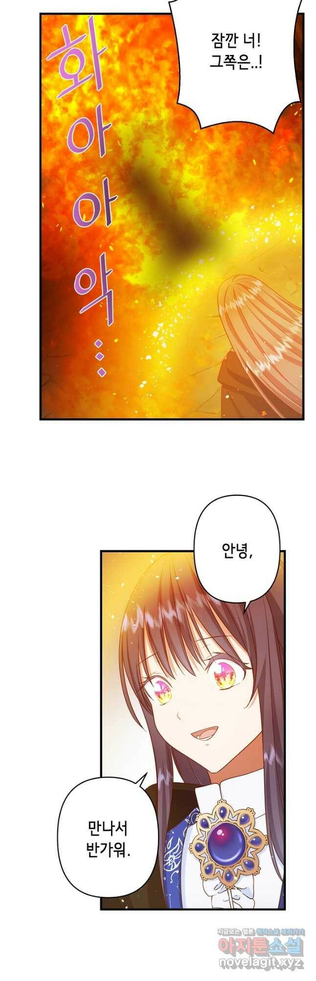 마법사를 위한 동화 55화 32