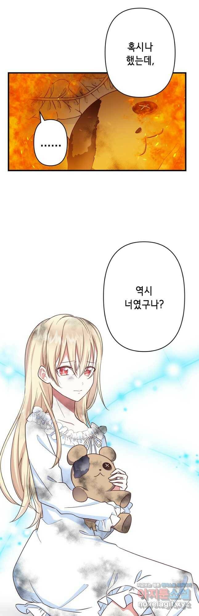 마법사를 위한 동화 55화 33