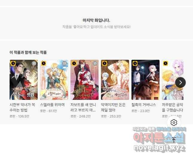 마법사를 위한 동화 55화 35
