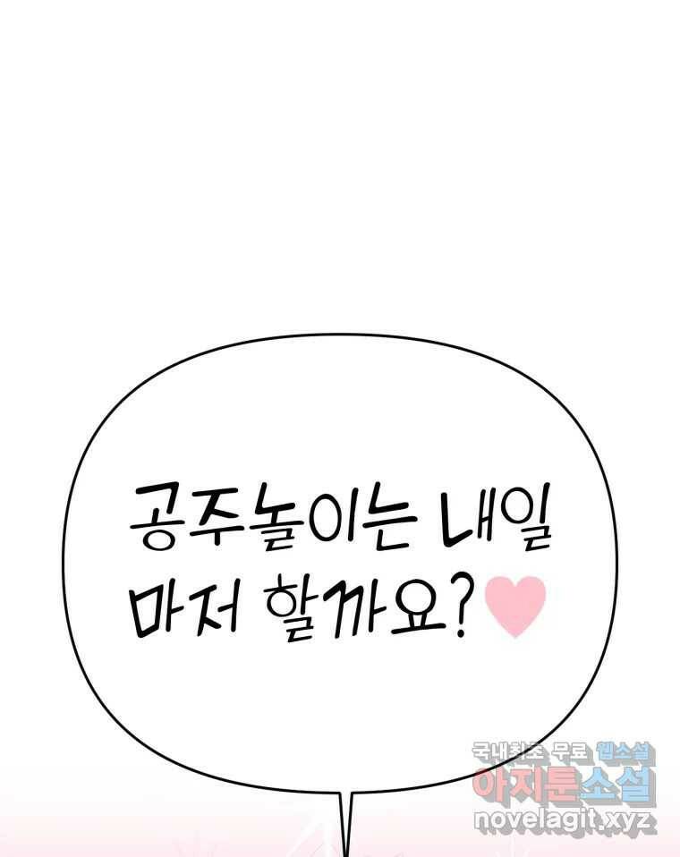 시크릿 미미 2화 1