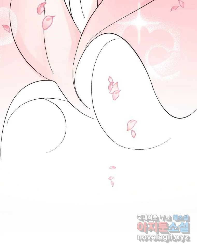 시크릿 미미 2화 4