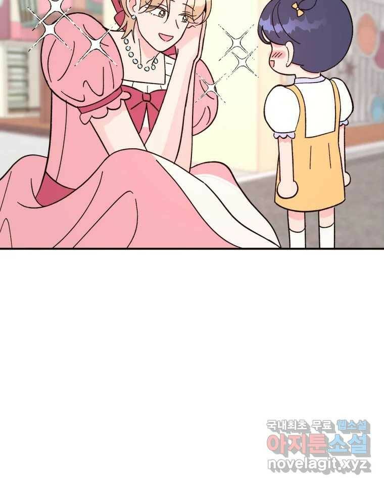 시크릿 미미 2화 6