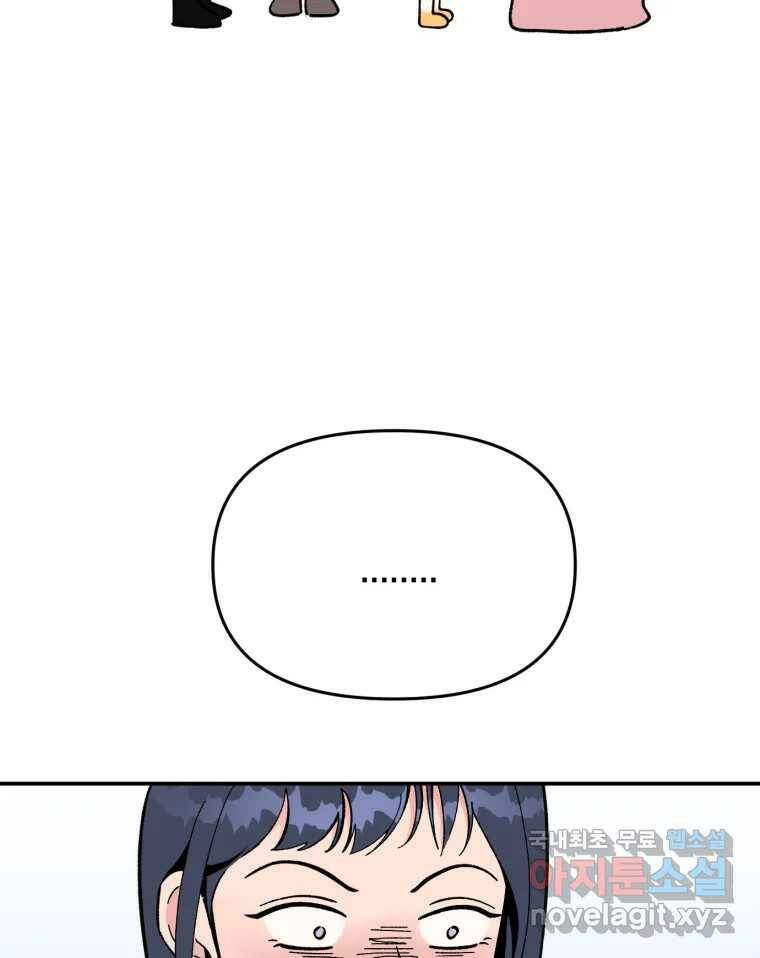 시크릿 미미 2화 8