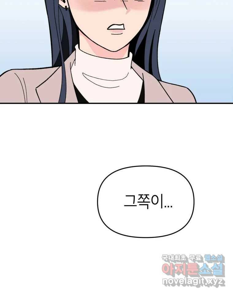 시크릿 미미 2화 9