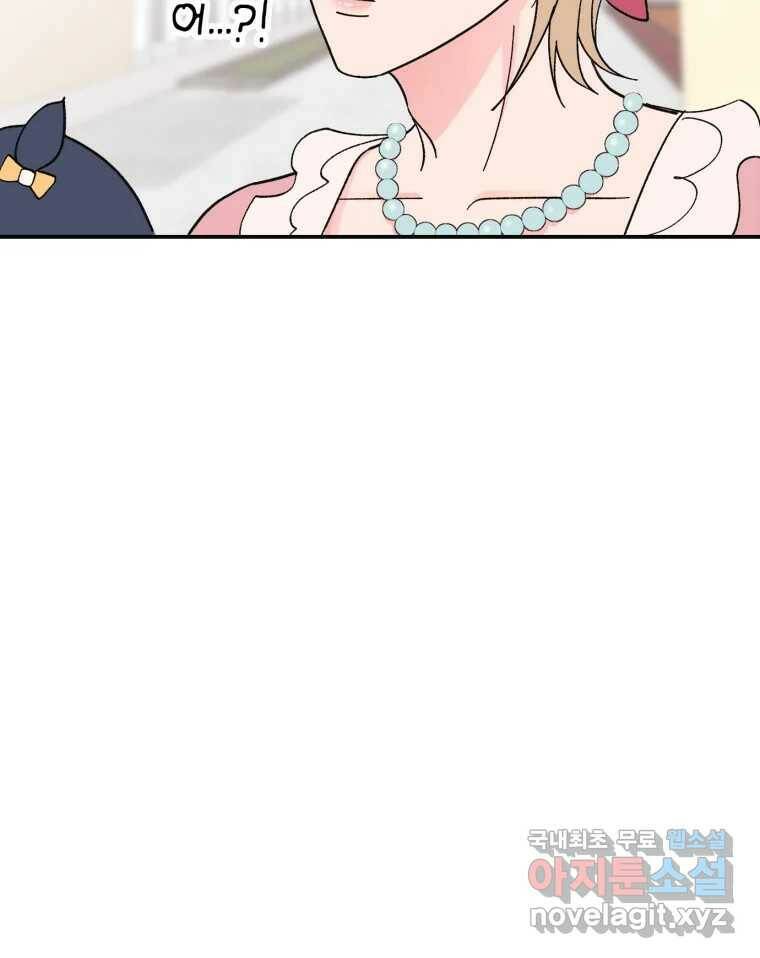 시크릿 미미 2화 11