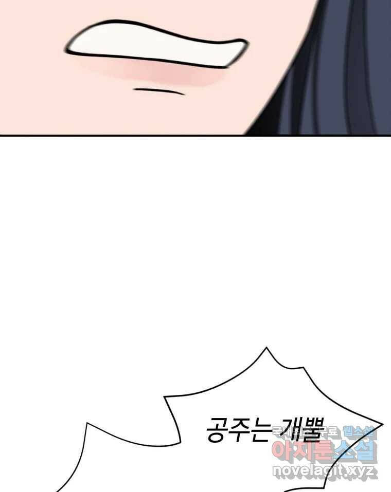 시크릿 미미 2화 13