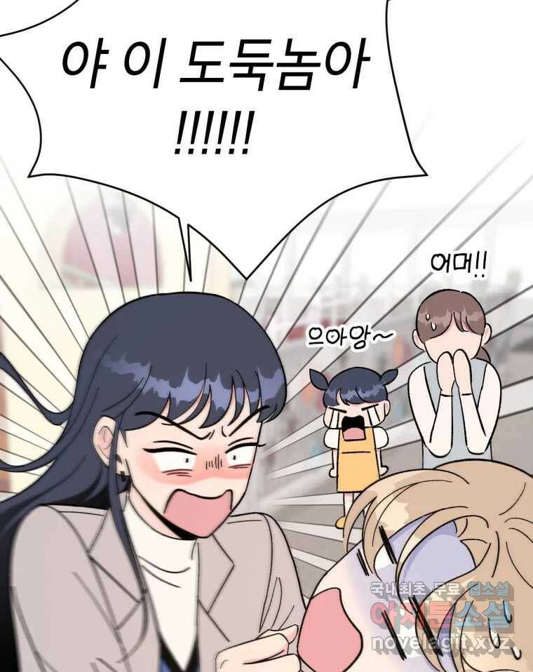 시크릿 미미 2화 14