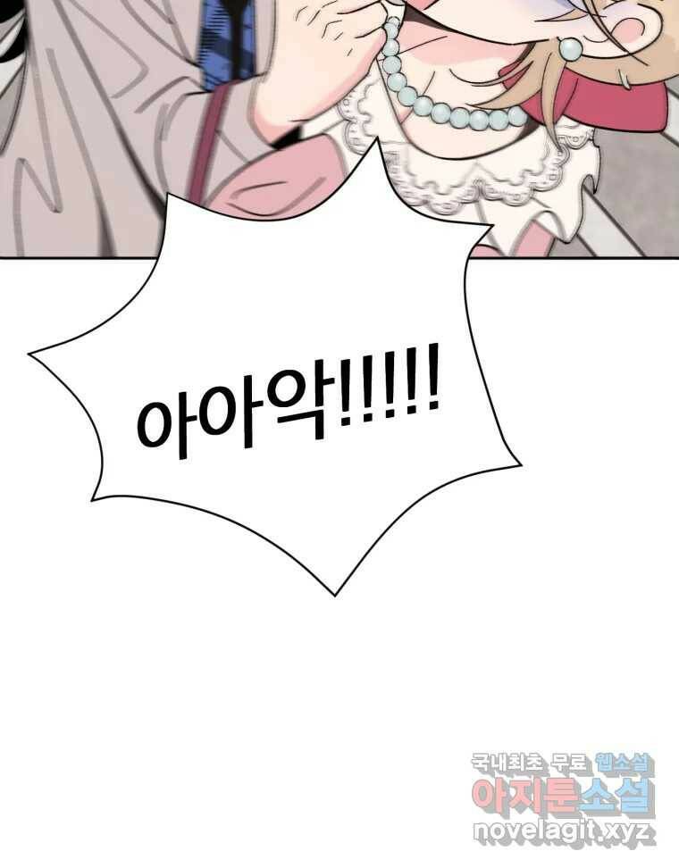 시크릿 미미 2화 15