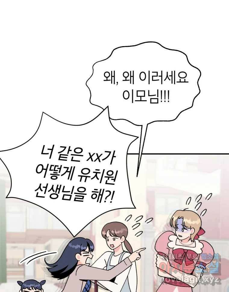 시크릿 미미 2화 16