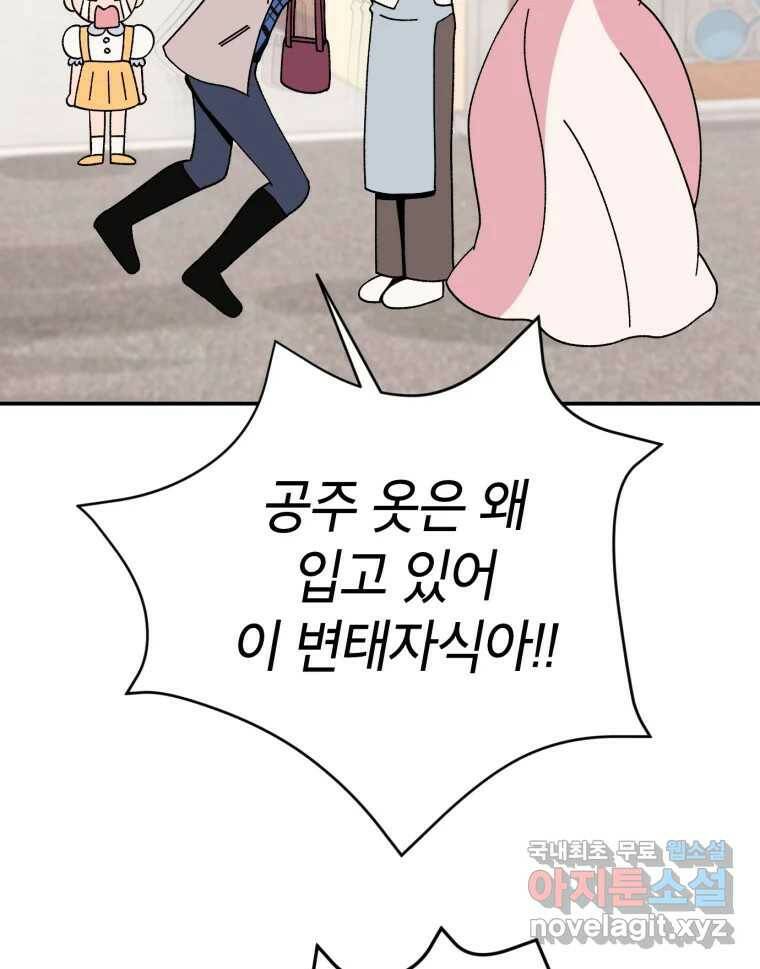 시크릿 미미 2화 17