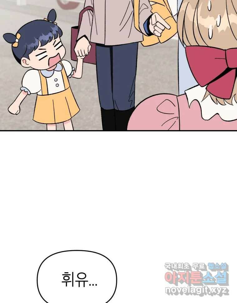 시크릿 미미 2화 22