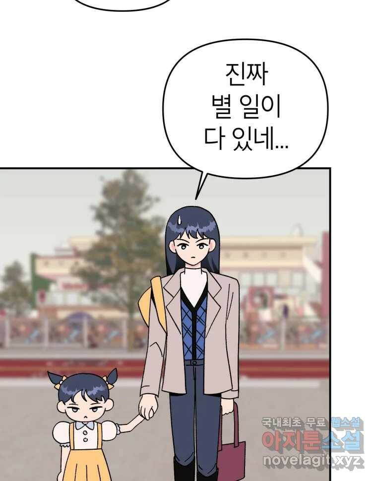 시크릿 미미 2화 23